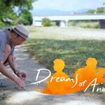 Unveiling the Mysteries of Dreams of Another, Released October 10 Secrets behind Dreams of Another’s creation, out October 10