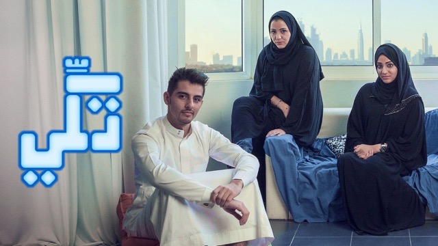 Arabic Dramas To Watch